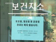 취약지 응급 의료 개선책 시급 