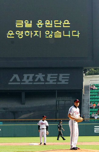 24일 오후 프로야구 LG 대 한화 경기가 열린 잠실야구장에서 고(故) 노무현 전 대통령을 애도하는 메시지가 전광판을 통해 나오고 있다. 이날 한국야구위원회는 경기 중 단체응원을 위한 치어리더 운영을 하지 않기로 했다. 