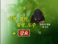 ‘장자연 사건’ 7명 형사처벌…“술 접대 강요” 