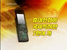 곳곳에 특허 장벽 