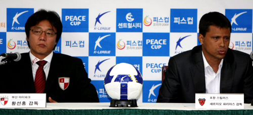 1일 부산 아시아드주경기장에서 열린 피스컵 코리아 2009 결승 양팀 기자회견에서 부산 아이파크 황선홍 감독(왼쪽)과 포항 스틸러스 세르지오 파리아스 감독이 경기에 임하는 각오를 밝히고 있다. 